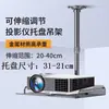 Adecuado para Soporte de Proyector Montaje en Techo Montaje en Pared Uso Doméstico Elevador Telescópico Colgando en la Pared
