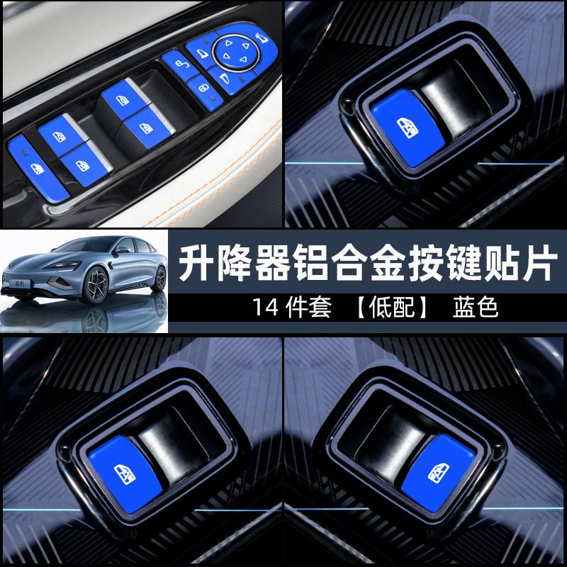 低配升降器14件套蓝色.jpg