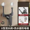 Calentador de Agua Eléctrico Válvula Mezcladora Especial en Forma de U Grifo de Agua Caliente y Fría Superficie de la Ducha Montaje en Pared Ducha Interruptor de Tres Vías Accesorios