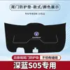 Adecuado para S05 Azul Oscuro Película Protectora Anti-Patadas para Portón Trasero Protección Anti-Colisión Modificación de Maletero Antideslizante para Maletero de Coche