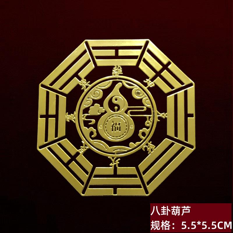 541号 5.5CM八卦葫芦.png