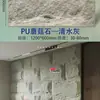 Pedra Pu Pele Leve Pedra Cultural Pedra Cogumelo Azulejos de Parede Externa Parede de Fundo de TV Simulação Novo Tijolo Cultural Natural Fabricante
