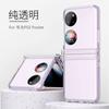 Adecuado para Funda de Teléfono Móvil Huawei P50Pocket, Funda Protectora para Bisagra de Pantalla Plegable, Color Sólido P50 Caja del Tesoro, Funda Integral Anti-Caídas