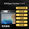 Aplicable a Oppo Pad Neo Tablet HD AR Anti-reflejante Suave Película Tipo Papel Mate Hidrogel Templado de 11.4 Pulgadas