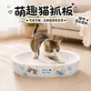 Nuevo rascador para gatos de cartón corrugado blanco con forma ovalada, no suelta pelusa, cama integrada para gatos y perros, apto para todas las estaciones, resistente a los arañazos y duradero