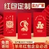 Año de la Oveja Sobres Rojos Personalizados Empresa de Publicidad Paquetes Rojos Hechos a Medida con Logo Personalizado Dorado Estampado Fábrica Regalos de Empresa 520