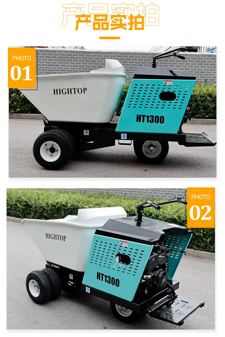 HT1300翻斗车-中文_09