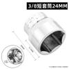 Venta al por mayor de cabezal de manga corta de 3/8" con cabeza hexagonal exterior para reparación de automóviles, 8, 10, 14 y 24 mm