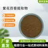 Extracto de alfalfa 30:1, Polvo de Alfalfa Soluble en Agua, Saponinas de Alfalfa, Se Prefiere Compra al por Mayor