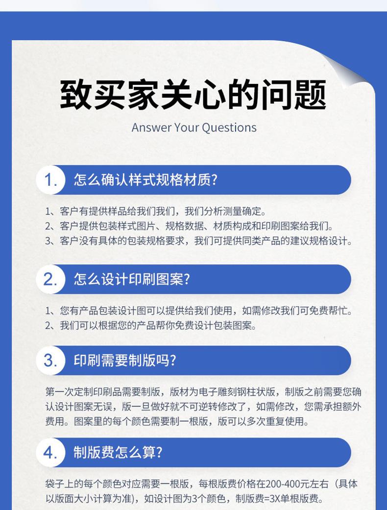 详情-吉腾包装-1_12