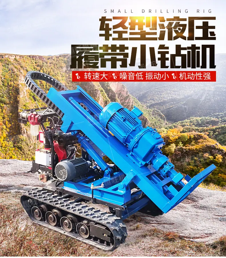 履带式YQ潜孔钻机详情790_01