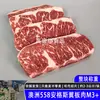 Carne de Asa Angus da Fábrica Australiana 558 M3+ Corte Original Bife, Pena, Flocos Alimentados com Grãos, Churrasco Suculento no Topo da Cabeça