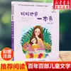 Corte de Pelo Erizo (Versión fonética) por Lu Bing - Una Lectura Extracurricular Imprescindible para Niños de 6 a 12 Años, Estudiantes de Primaria de los Grados 1-3