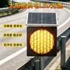 Luz de Sinalização Amarela Solar Luz Amarela 95 Estrada de Alta Velocidade Luzes Anti-Nevoeiro Luzes de Advertência Estroboscópicas Noturnas Fábrica de Origem Atacado