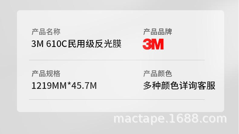 麦凯贴详情(1)(1)(1)_04