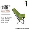 Silla de Luna para Exterior Ruida Respaldo Alto Reclinable Portátil Plegable Juego de Mesa y Silla Camping Picnic Puesto Silla de Ocio