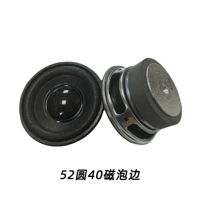 52mm喇叭40