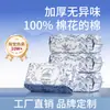 Toalla de Algodón Puro 100% Algodón Desechable Extraíble Engrosada Doble Uso Seco y Húmedo Belleza Engrosada Removedor de Maquillaje Al por Mayor