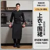 Uniforme de Chef de Hotel de Alta Gama de Manga Larga Otoño e Invierno Transpirable Ropa de Trabajo para Cocina Trasera, Catering, Restaurante, Restaurante Occidental y Panadería