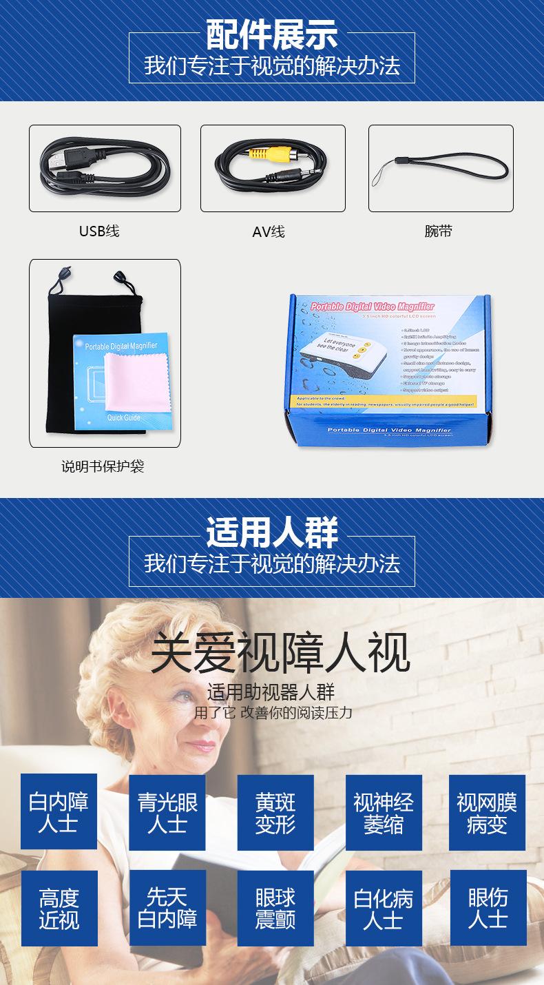 助视器修改02_12