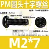 Tornillo de Acero Inoxidable 304 Pm Cabeza Redonda Ranura Phillips Negro Zincado Cabeza Plana Ranura Phillips Máquina M2M3M4M5M6