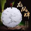 Venta al por mayor Jade Afgano Jade Blanco Marca Longfeng Colgante de Jade Longfeng Chengxiang Colgante de Jade para Pareja Suministro en Vivo