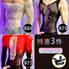 Lobe Ropa Interior Sexy 2026 Nuevo Vestido Sexy de Malla con Cortes Transparentes Agujero Transparente Tirantes Tentación Gay Pijama para Hombres