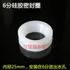 Anel de Silicone Solar, Anel de Vedação Solar, Anel à Prova de Poeira de Suporte de Cauda de Tubo de Vácuo 47, Acessórios para Aquecedor de Água 58