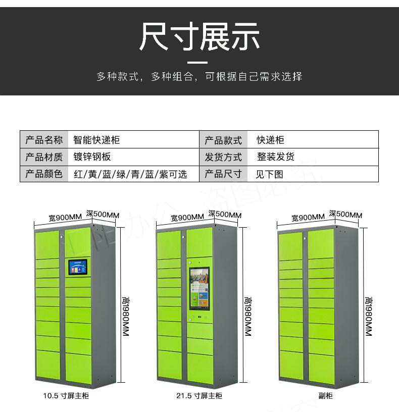 自助取件柜