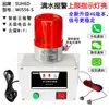 Alarma de Sensor de Nivel de Agua Inalámbrico Flotador Alto/Bajo Tanque Lleno Falta de Agua Piscina Torre Dispositivo de Alarma Remota