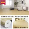 Piso de Cuero Ancho de 3m Engrosado Resistente al Desgaste Colocado Directamente en Piso de Cemento Impermeable para Hogar Azulejo de Piso de PVC Pegatina de Piso Tapete de Piso