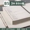 Papel suelto b5 extraíble línea horizontal palabra incorrecta reemplazo núcleo cuaderno a5 escuela secundaria preparatoria rejilla especial