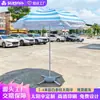 Guarda-sol Listrado Azul e Branco de 2,4m para Barracas ao Ar Livre, Guarda-sol de Praia, Guarda-sol Publicitário para Parques e Parques de Diversão