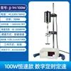 Mezclador Eléctrico de Laboratorio Pantalla Digital Velocidad Constante Mecánico Jj1/200/300W Máquina Eléctrica de Mezcla de Potencia de Mejora de Precisión