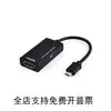 Cabo Micro para HDMI conversor de celular para HD Micro USB para HD HDMI S2hdmi