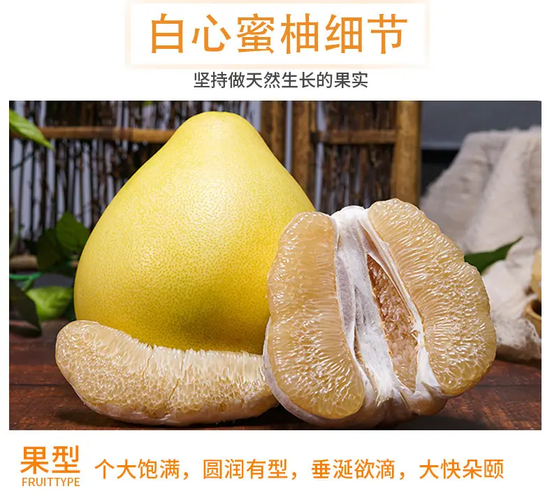 福建漳州白心蜜柚详情图7
