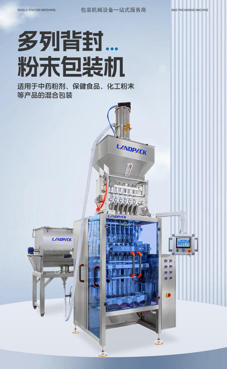 LDBF-560-6列粉末多列机+500L粉末搅拌机+真空上