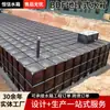 Bdf ingeniería de protección contra incendios para tanques de agua subterráneos, instalación de almacenamiento de agua, unidad integrada de tanque-bomba prefabricada, panel engrosado, tanque de agua subterráneo