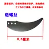 Cuchilla para picadora de carne accesorios universales portacuchillas juego completo cabezal de cuchilla para licuadora poste de cuchilla para picadora pequeña eléctrica