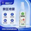El spray para zona de restricción de mascotas previene que gatos y perros orinen y defequen indiscriminadamente, repele a gatos y perros, y previene mordeduras de perro y arañazos de gato