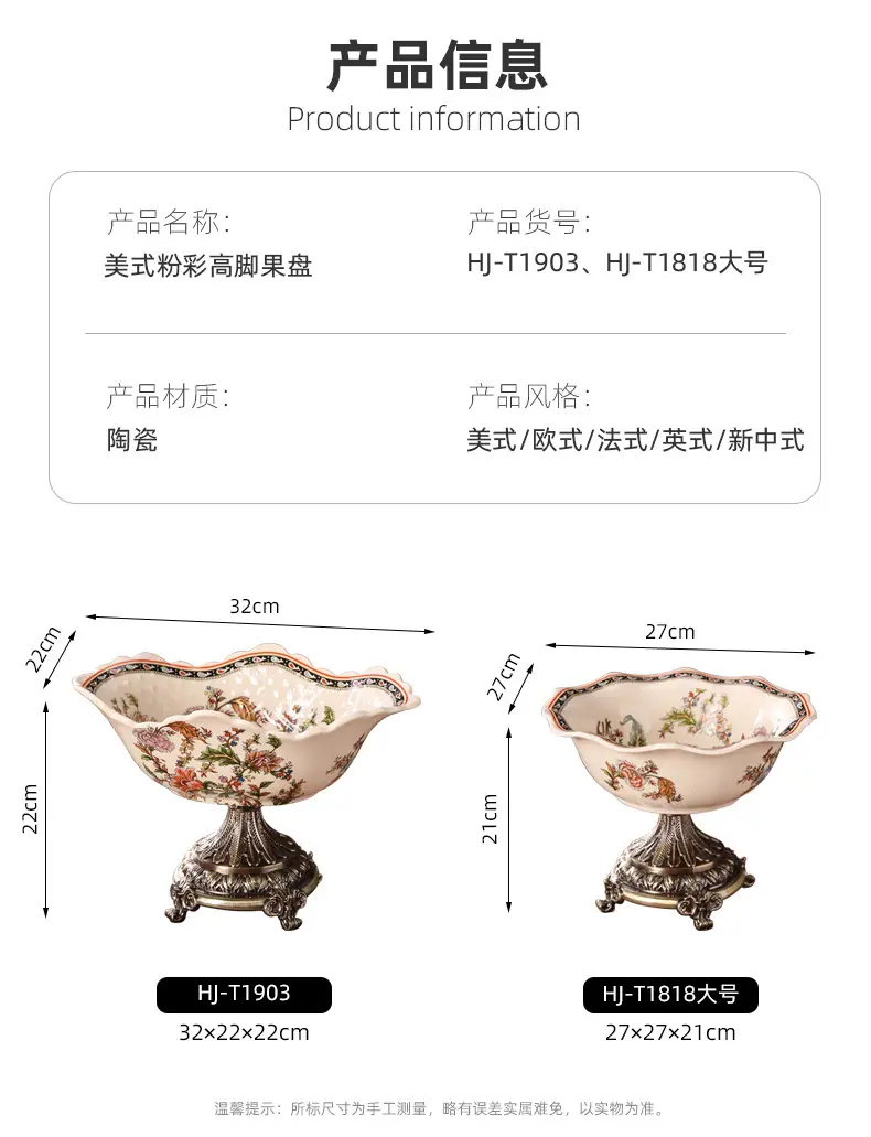 美式粉彩高脚果盘_02