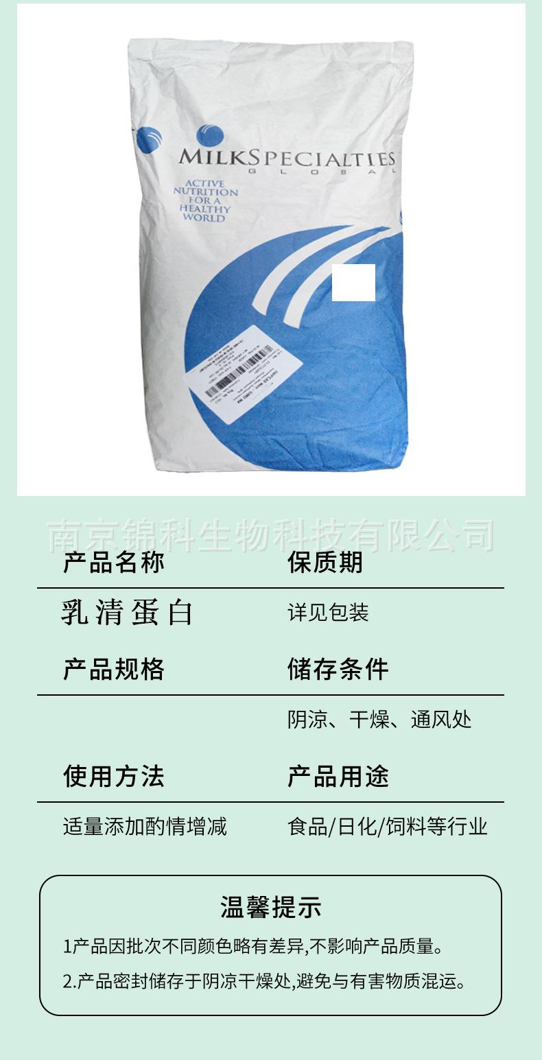 乳清蛋白1