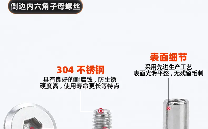 304不锈钢倒边内六角子母螺丝_03_10.jpg