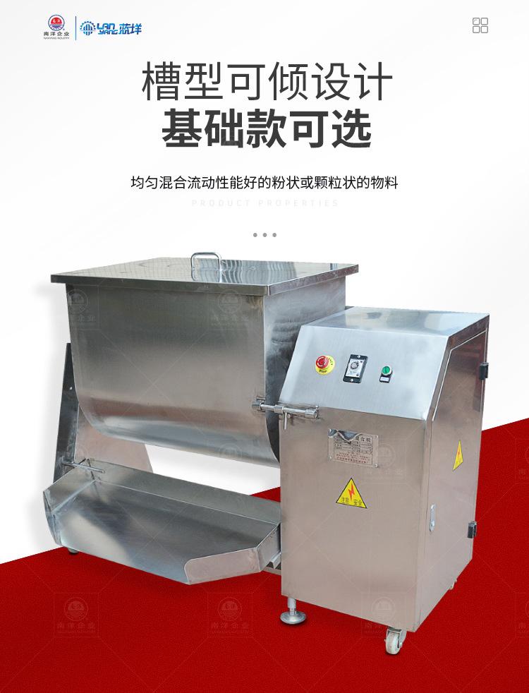 南洋混合机——槽型电加热_08.jp