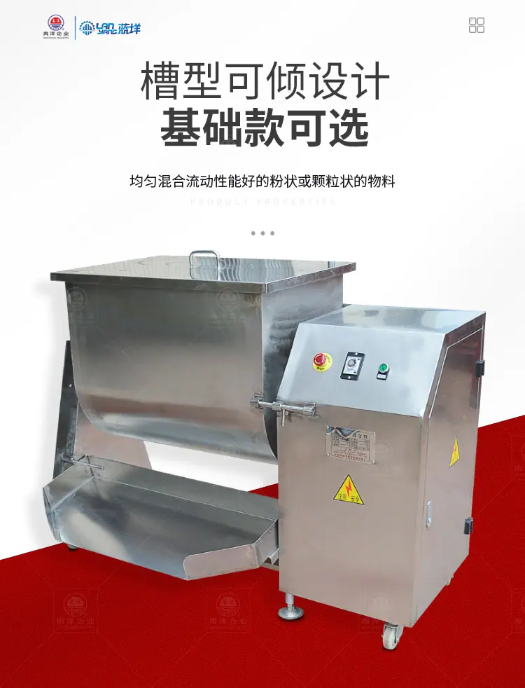 南洋混合机——槽型电加热_08.jp