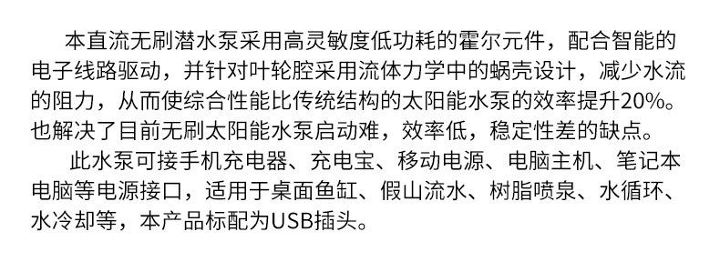 直流无刷潜水泵太阳能喷泉泵_09