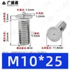 Tornillos de soldadura de acero inoxidable 304, tornillos de soldadura por puntos, tornillos de soldadura empotrados, espárragos de soldadura empotrados, soldadura eléctrica de almacenamiento de energía M3M4M5M6M8M10mm