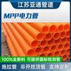 Tubería de Polipropileno de Alta Densidad para Enterramiento Directo y Cableado, Tubo Protector de Cable de Alimentación de Polipropileno de Alta Densidad, Tubería de Polipropileno de Alta Densidad Naranja-Rojo para Cables de Alto Voltaje, Suministro Directo del Fabricante