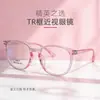 Armações de Óculos Retro Versáteis para Afinar o Rosto Feitas de Material Tr90, Leves e Flexíveis, Não Apertam o Rosto, Design Integrado, Podem Ser Equipadas com Lentes para Visão de Perto e de Longe