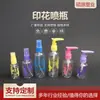 Botella pulverizadora de impresión a color botella pulverizadora de alcohol pequeña regadera de color cosméticos prueba pulverización fina botella pulverizadora de impresión a color